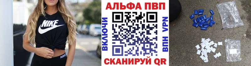 A-PVP Соль Красноармейск