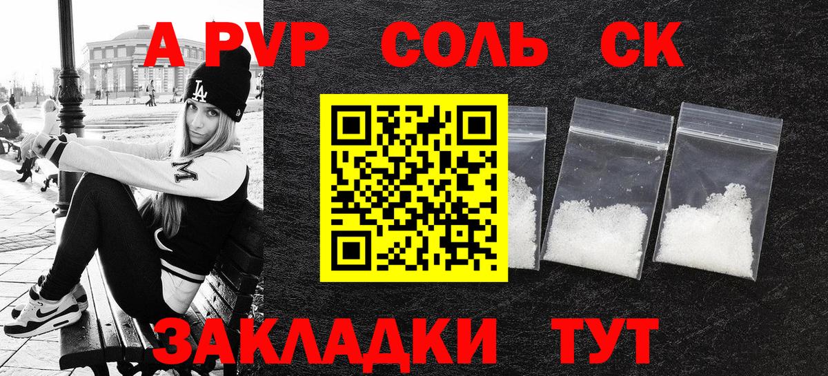Красноармейск  A PVP крисы CK  Alfa_PVP мука  Альфа ПВП СК  где купить наркотик  Вход с VPN 