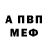 АМФЕТАМИН Розовый Nuz