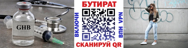 KRAKEN tor  Красноармейск  БУТИРАТ бутандиол 