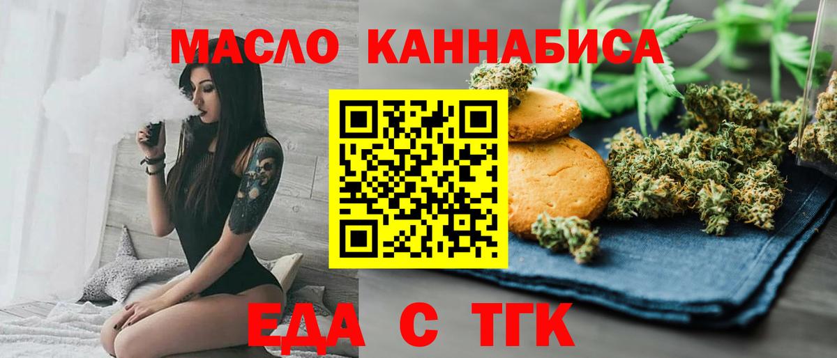 Canna-Cookies конопля  Вход с VPN  Красноармейск 