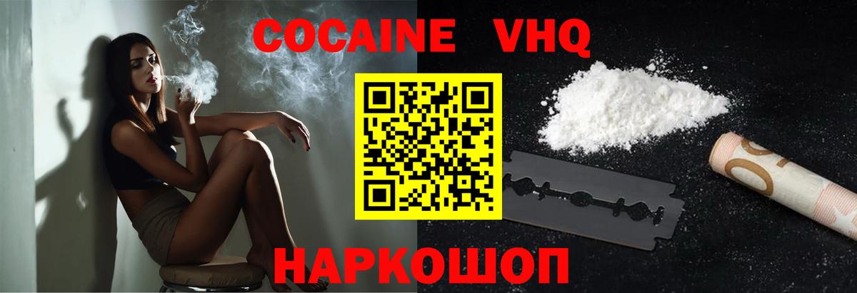 COCAIN FishScale Красноармейск