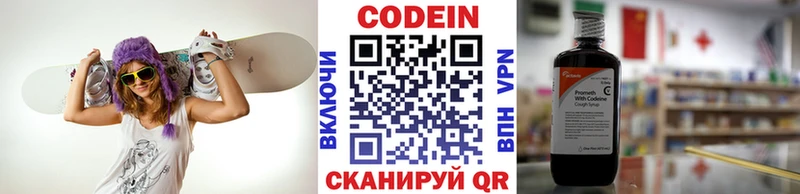 Кодеиновый сироп Lean Purple Drank  наркошоп  Красноармейск 