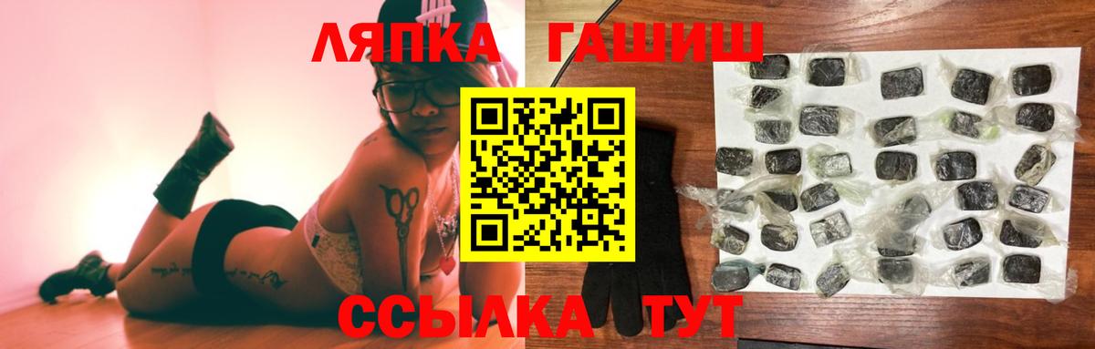 ГАШ hashish  ГАШ гашик  Красноармейск  где продают   Вход с VPN 