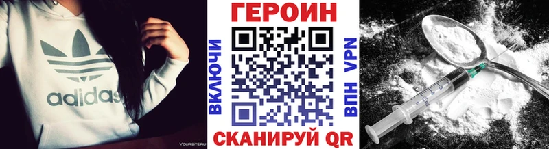 ГЕРОИН афганец  мориарти Telegram  Красноармейск  где купить наркоту 