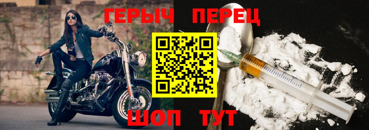 Красноармейск  ГЕРОИН хмурый  Вход с VPN 