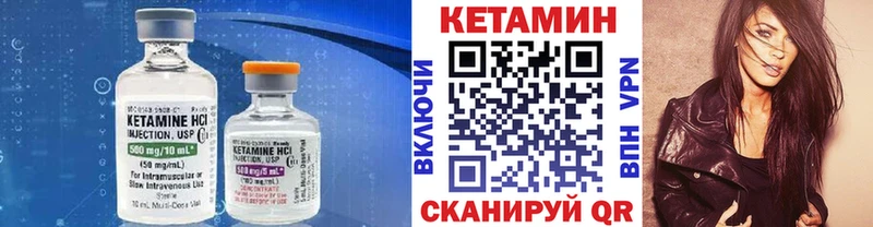 КЕТАМИН VHQ  Красноармейск 