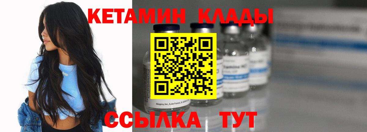 КЕТАМИН ketamine  blacksprut зеркало  Кетамин ketamine  Красноармейск  Вход с VPN 