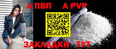 альфа пвп Краснокаменск