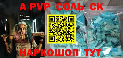 альфа пвп Краснокаменск