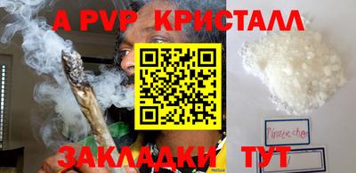 альфа пвп Краснокаменск