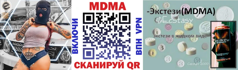 ОМГ ОМГ ссылка  Красноармейск  МДМА VHQ  площадка наркотические препараты  закладка 