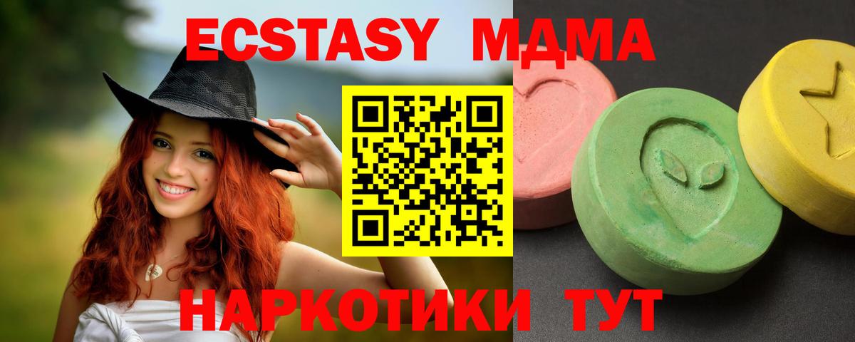 МДМА  MDMA VHQ  Вход с VPN  Красноармейск  MDMA VHQ 