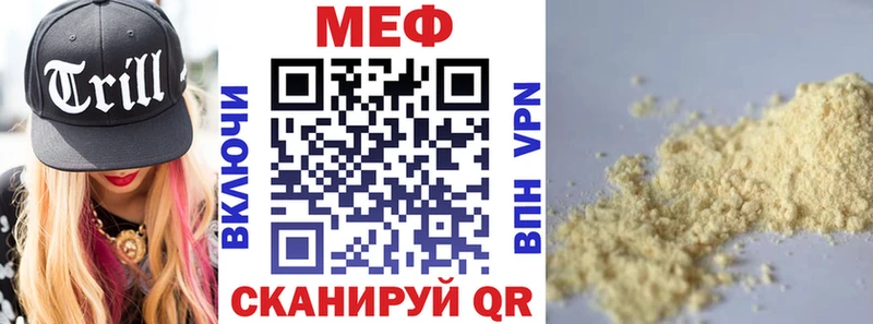 kraken вход  купить закладку  Красноармейск  МЯУ-МЯУ mephedrone 