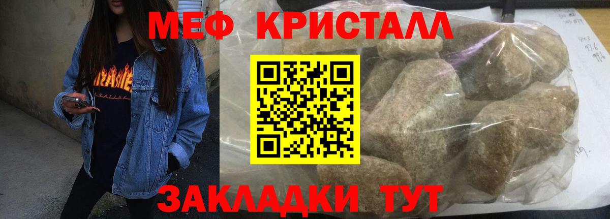 Мефедрон мука  МЕФ  Красноармейск  Вход с VPN  Меф mephedrone  цена   МЕФ 