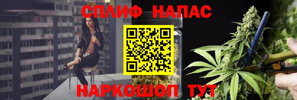 Бошки Шишки AK-47 Красноармейск